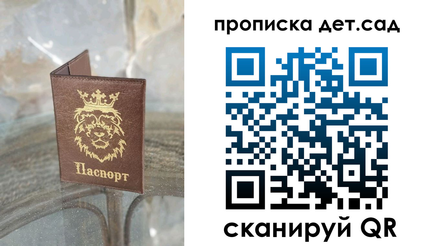 прописка гарантия в Кировске
