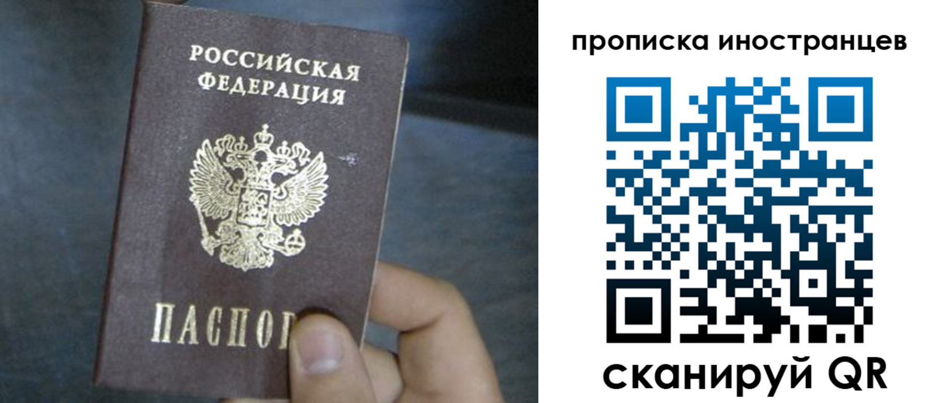 прописка в квартире в Кировске