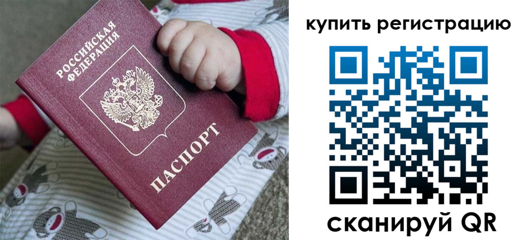 прописка для кредита в Кировске