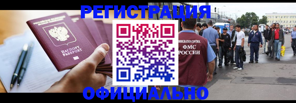 прописка поиск в Кировске