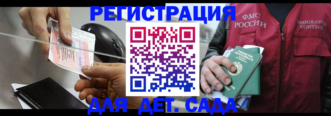 прописка поиск в Кировске