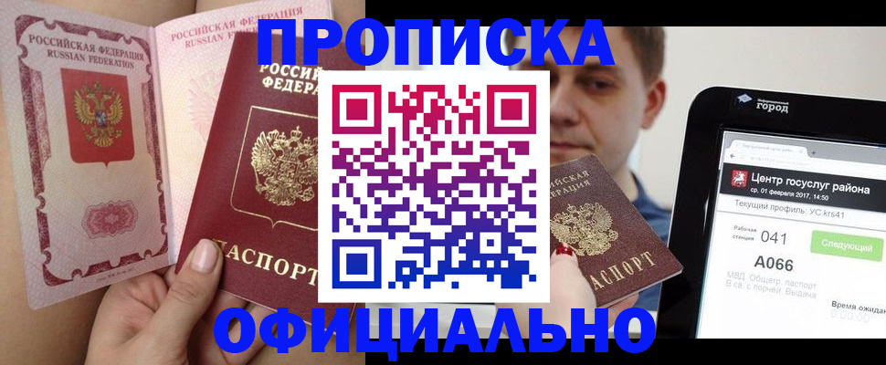 прописка иностранных граждан в Кировске