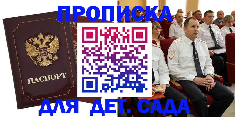 найти адрес прописки в Кировске