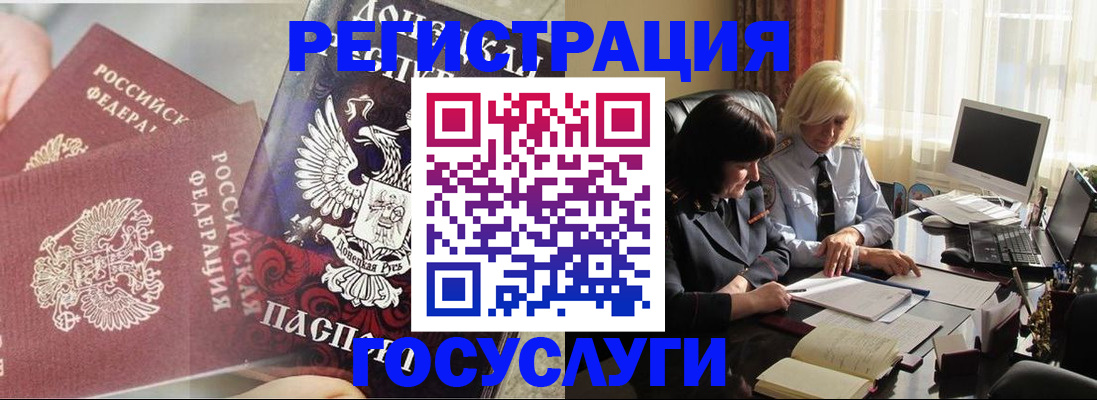 прописка для военкомата в Кировске
