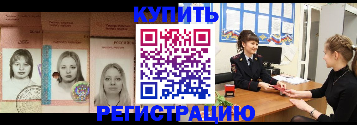 прописка иностранных граждан в Кировске