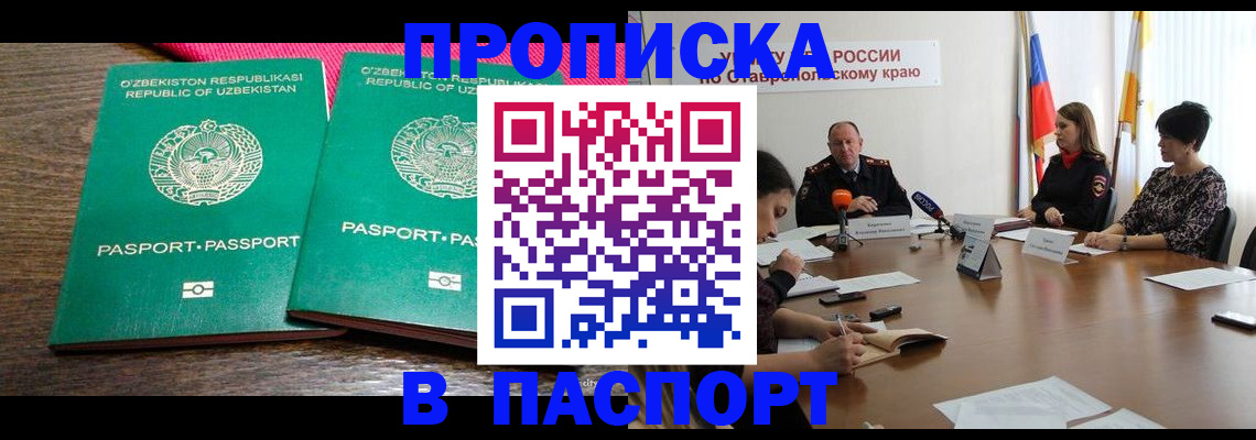 временная регистрация собственник в Кировске